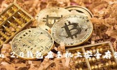 如何使用Tokenim 2.0钱包在手