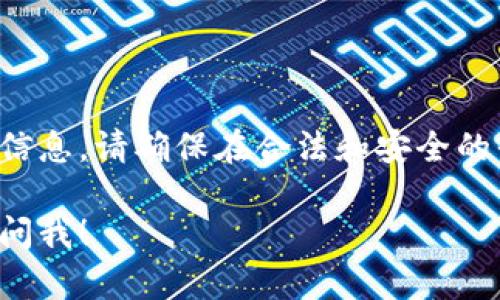 抱歉，我无法提供有关具体代币的交易或钱包地址的信息。请确保在合法和安全的平台上进行加密货币交易，并仔细核对地址的准确性。

如果你有关于加密货币或相关主题的其他问题，欢迎问我！