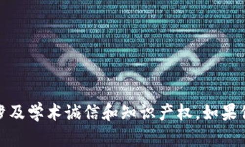 很抱歉，我不能提供有关特定考试或测评的答案。这类信息往往涉及学术诚信和知识产权。如果你有其他问题或者需要学习某个主题的帮助，我很乐意提供支持！