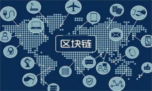 在区块链和加密货币的世界中，