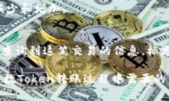 在区块链和加密货币领域