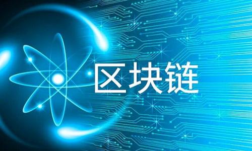 关于“tokenim被多签报警有用吗”的问题，我将为您提供一个优质的、相关关键词、内容大纲和问题详细介绍。由于问题涉及较为复杂的技术和法律问题，以下是一个大致的框架。


  如何理解Tokenim被多签报警的有效性及其影响 / 

关键词
 guanjianci Tokenim, 多签报警, 数字资产安全, 区块链技术 /guanjianci 

内容主体大纲
1. 引言
   - 简介Tokenim及其功能
   - 多签的概念及其在数字资产管理中的重要性

2. Tokenim被多签报警的背景
   - 多签机制的运作原理
   - Tokenim为何会被多签
   - 报警的含义

3. 多签报警的有效性
   - 多签报警的法律效应
   - 技术层面的有效性
   - 对用户的影响

4. Tokenim用户的风险
   - 在多签报警中用户可能面临的风险
   - 如何评估自己的资产安全
   - 采取何种措施来保护数字资产

5. 多签采用的建议
   - 如何选择合适的多签方式
   - 实施多签时需注意的事项
   - 不同多签方式的优缺点比较

6. 市场监管与法律框架
   - 当前数字资产市场的监管现状
   - 多签报警在法律框架内的处理
   - 用户权益的保护现状

7. 结论
   - 总结多签报警的功能与局限
   - 提出建议及未来发展方向

详细内容介绍

### 引言
在数字货币和资产快速发展的时代，Tokenim作为一种新兴的数字资产管理工具受到了广泛的关注。Tokenim提供了一种简化数字资产使用和交易的方式，许多人开始意识到多签机制在资产安全方面的重要性。多签，即多重签名，是一种增强安全性的重要技术，通常用于保护数字资产免于单点故障的风险。

然而，当Tokenim遭遇多签报警时，很多用户会感到困惑：这到底意味着什么？这样的报警是否真的有用？本文将深入探讨Tokenim被多签报警的有效性，以及它对数字资产安全和用户的影响。

### Tokenim被多签报警的背景
为了更好地理解Tokenim被多签报警的情况，我们需要先了解多签机制是如何运作的。多签机制的本质是在进行交易或操作时需要多个签名确认，这样可以降低个人错误或恶意行为所带来的风险。

Tokenim被多签报警的情况通常是指在使用这款工具进行数字资产管理与交易时，某个环节触发了多重签名的警报，意图是为了警告用户可能出现的潜在风险或安全威胁。这一报警机制不仅仅是一个简单的警告，而是使得用户可以及时采取措施，避免损失。

### 多签报警的有效性
当我们讨论多签报警的有效性时，首先要考虑其在法律层面的意义。多签报警是否能在法律上对用户的资产安全起到保障作用？这种保障通常涉及到报警引发的法律诉讼或维权过程的可行性。

其次，从技术层面上讲，多签报警是否真的能防止资产被盗及其他安全风险？技术的有效性决定了该报警机制的实用性和价值。

此外，由于报警可能会影响到用户的情绪和心理状态，探究这些影响也将有助于理解报警的有效性。

### Tokenim用户的风险
使用Tokenim的用户在遇到多签报警时，确实可能面临一定的风险。这些风险可能来自于技术的缺陷、管理的漏洞，或是外部黑客攻击等多个方面。

在此，有必要教会用户如何评估自己的资产安全，并提供一些实用的建议，帮助他们在多签报警发生时采取适当的措施。

### 多签采用的建议
选择合适的多签方式对于保障资产安全至关重要。用户在实施多签时需要考虑多个因素，包括所使用的多签平台的信任度、其安全特性、以及是否便于管理。

在这一部分，我们将详细讨论不同多签方式的优缺点，帮助用户做出更加明智的决策。

### 市场监管与法律框架
随着数字资产市场的不断发展，市场监管和法律框架也在不断完善。在当前情况下，多签报警在法律框架内的处理方式仍然存在不确定性，这对于用户的保护面临挑战。

用户需要了解当前的监管现状，以便在涉及多签报警问题时，能够知晓自己的合法权益，尤其是在遇到如何维权时，法理依据是什么等重要问题。

### 结论
通过对Tokenim被多签报警的深入分析，我们可以发现，多签报警在某种程度上确实起到了提示和保护的作用，但依然存在局限。因此，用户在使用Tokenim时，既要重视报警的提示，也要采取积极的措施以确保数字资产安全。

### 相关问题
1. 什么是多签机制？
2. Tokenim的特性是什么？
3. 多签报警的原理是什么？
4. 用户应如何处理多签报警？
5. 多签管理存在的常见问题是什么？
6. 市场对于多签报警的接受度如何？
7. 将来多签机制的发展趋势是什么？

以上是针对“Tokenim被多签报警有用吗”这一问题的整体框架。若需要更详细的内容或者特定部分的展开，请告知。