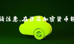 看起来您提到的是一个涉