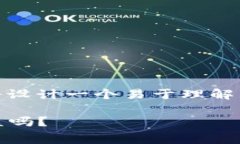 为了讨论“Tokenim赚矿工费