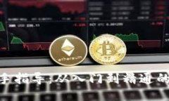 Tokenim新手指导：从入门到