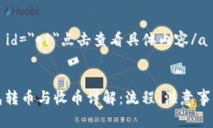 a href=＂#＂ id=＂q1＂点击查