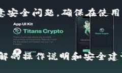 baiotiTokenim钱包批量导入私钥的全面指南/baiotiTo
