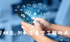 看起来您提到的“tokenim假