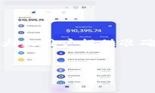 在分析“tokenim”是否安全之前，我们需要明确几个背景信息，以便为大众用户提供准确的信息，并满足的需求。我将为您准备一个相关的、关键词和内容大纲。

### 
Tokenim安全性分析：投资者需要知道的真相