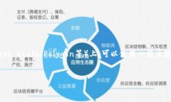 要查找特定的区块链合约