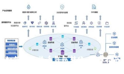 如何向比特币钱包转账：详细指南