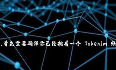 为了添加 Litecoin (LTC) 到你