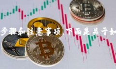 要将Tokenim交易到支付宝，