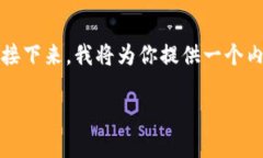 在你的要求中，我们首先