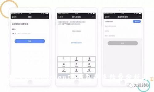 SHIB存入TokenTokenIM钱包的手续费分析与攻略