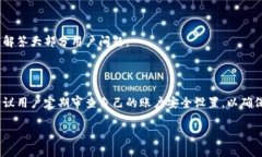 baioti如何在Tokenim钱包中存