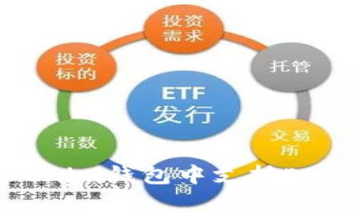 如何在Tokenim钱包中支持EOS：完整指南