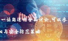 如需针对“token钱包已跑路
