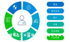 : 以太坊钱包可以注销吗？