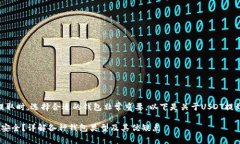 在进行USDT（泰达币）提取