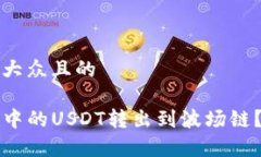 思考一个易于大众且的如