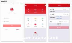 Tokenim爆雷：全面解读与影