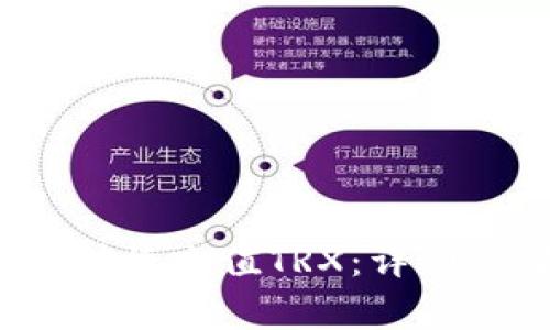 Web3钱包如何快捷充值TRX:详细步骤与注意事项