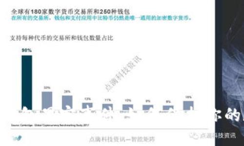 ### 
揭秘Tokenim钱包黑客事件：如何保护你的数字资产安全