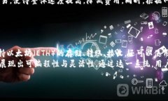 baoti以太坊钱包新手教程：快速上手指南/baoti以太