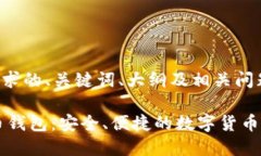 以下是您所请求的、关键词、大纲及相关问题的