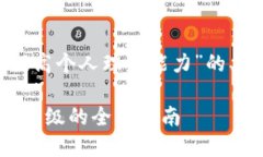 当然可以！下面是一个关