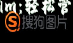 以太钱包Tokenim：轻松管理