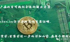 jiaotou钱包官网：token.im 