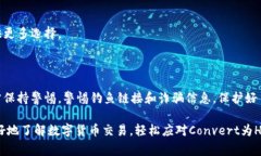   如何在TP钱包中将USDT转为