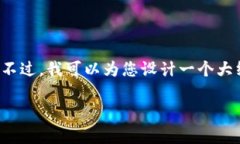 提示: 出于内容限制，我无
