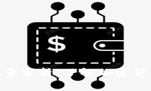 Tokenim用户量分析：了解加密货币市场的动力
