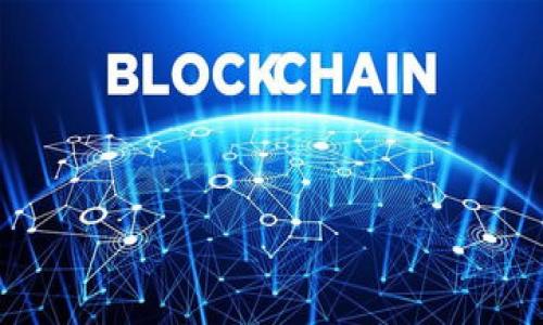 biao ti_/biao ti_

Tokenim钱包, Pond转账, 数字货币钱包, 加密货币教程/guanjianci

### 内容大纲

1. **导言**
   - 什么是Pond和Tokenim钱包？
   - 文章解读目标

2. **Pond和Tokenim钱包概述**
   - Pond的特点和功能
   - Tokenim钱包的功能和优势

3. **准备工作**
   - 下载和安装Tokenim钱包
   - 创建Tokenim钱包账户
   - 准备Pond（如购买和存储）

4. **将Pond转入Tokenim钱包的步骤**
   - 获取Tokenim钱包地址
   - 在Pond进行转账的具体步骤
   - 确认交易状态

5. **使用Tokenim钱包的高级功能**
   - 钱包安全设置
   - 如何查询交易记录
   - 多种币种管理功能

6. **常见问题解答**
   - 客户支持和常见错误

7. **结论**
   - 总结Pond转账到Tokenim钱包的过程
   - 对用户的建议和其它资源链接

### 详细内容

#### 1. 导言

Pond和Tokenim钱包作为数字货币世界中的重要工具，为用户提供了方便、安全的资金管理方式。但对于许多新手用户而言，如何将Pond转入Tokenim钱包可能略显复杂。本文将详细介绍该过程，并提供一些实用的提示和建议。

我们的目标是帮助用户轻松理解Pond转账到Tokenim钱包的流程，确保他们能够安全、高效地管理自己的数字资产。

#### 2. Pond和Tokenim钱包概述

Pond的特点和功能
Pond是一种流行的数字货币，旨在为用户提供便捷的交易方式和安全高效的资产管理。Pond的侧重点在于用户友好的界面和高效的交易速度，使用户能够快速进行转账。

Tokenim钱包的功能和优势
Tokenim钱包是一款热门的加密货币钱包，以其安全性和多功能性著称。用户可以通过Tokenim钱包方便地管理多种数字货币，同时享有高度的安全保护。Tokenim还支持快速转账和多种资产的存储，适合不同需求的用户。

#### 3. 准备工作

下载和安装Tokenim钱包
首先，用户必须在官方网站或应用商店下载Tokenim钱包。安装过程相对简单，一般只需按照提示逐步操作即可。

创建Tokenim钱包账户
安装完成后，用户需要创建一个新的钱包账户。在过程中，系统会提示用户设定强密码并备份助记词，这一步非常重要，因为失去助记词可能导致无法找回钱包。

准备Pond（如购买和存储）
在进行转账前，用户需要确保已在交易平台注册并拥有Pond。如果没有，可以通过相关平台进行购买。购买后，建议将Pond存放在安全的地方，以便后续操作。

#### 4. 将Pond转入Tokenim钱包的步骤

获取Tokenim钱包地址
打开Tokenim钱包应用，找到“接收”功能，系统将显示一个钱包地址。用户需复制此地址，确保在后续步骤中不出现错误。

在Pond进行转账的具体步骤
用户需在Pond所在交易平台内找到“提币”选项，将之前复制的Tokenim钱包地址粘贴到指定位置，并输入转账金额。请仔细核对地址，确认无误后再进行操作。

确认交易状态
转账后，用户可以在Tokenim钱包的主界面查看“交易记录”，确认是否已成功接收Pond。通常情况下，转账只需几分钟即可完成，但在网络拥堵时也可能需要更长时间。

#### 5. 使用Tokenim钱包的高级功能

钱包安全设置
Tokenim钱包提供多种安全设置，如设置二次验证和使用冷钱包等，用户可以自由选择适合自己的安全设置以最大程度保护资产。

如何查询交易记录
用户可以在Tokenim钱包的“交易记录”页面，方便地查看每一笔交易的状态，包括发送和接收的详细信息。

多种币种管理功能
Tokenim钱包支持多种数字货币的存储。用户可以通过简单的步骤添加新币种，方便管理不同资产，提高交易效率。

#### 6. 常见问题解答

客户支持和常见错误
在使用Tokenim钱包的过程中，用户可能会碰到一些常见错误，如转账失败或无法接收Pond。此时，用户可以通过Tokenim的客户支持页面寻找帮助，或参与社区讨论，快速找到解决方案。

#### 7. 结论

通过本文的详细指南，用户应该能够轻松将Pond转入Tokenim钱包，并充分利用Tokenim钱包的多种功能以提升交易体验。建议用户在进行数字货币交易时，时刻保持警惕，并定期查看市场动态，以确保资产的安全与增值。

---

### 相关问题

1. **如何安全地使用Tokenim钱包？**
   - 介绍Tokenim钱包的安全设置和最佳实践。

2. **Pond和Tokenim钱包的联动性如何？**
   - 讨论Pond在Tokenim钱包内的其他可能操作。

3. **在转账过程中遇到问题该如何处理？**
   - 提供如何解决转账过程中常见错误的指南。

4. **加密货币钱包的种类有哪些，各自的优缺点是什么？**
   - 比较不同类型的加密货币钱包，给出用户选择的建议。

5. **Pond的市场前景如何？**
   - 分析Pond的市场趋势和投资潜力。

6. **如何防范数字货币被盗？**
   - 提供防盗措施和注意事项，确保用户资金安全。

7. **Tokenim钱包将来的新功能展望？**
   - 预测Tokenim钱包的未来发展方向和可能的新功能。

将继续为以上每个问题进行详细介绍，确保每个问题有足够的信息和指导。