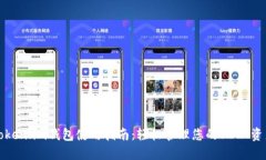 Token.im钱包使用指南：轻松