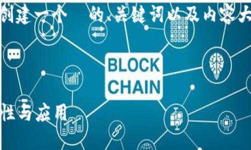 要为“tokenim燃烧几种能量”创建一个  的、关键词以及内容大纲，我将提供一个简化的示例。

### 和关键词

探索Tokenim燃烧能量的多样性与应用
