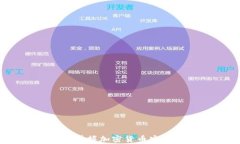 比特币钱包详解：掌握加