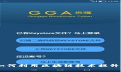 百度Tokenim：如何利用区块