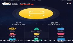 如何快速将Tokenim提现为人