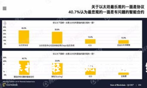 TRX钱包转账指南：轻松实现TRON数字货币转移