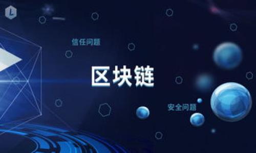 baioti小金库USDT钱包充值指南：简单易懂的入门教程/baioti
USDT钱包, 钱包充值, 小金库, 电子货币/guanjianci

### 内容主体大纲

1. **引言**
   - 介绍USDT钱包的功能和重要性
   - 描述小金库USDT钱包的优势

2. **什么是小金库USDT钱包？**
   - 小金库USDT钱包的定义
   - 发展背景和市场需求
   - 钱包的基本功能

3. **如何注册小金库USDT钱包？**
   - 步骤详解：下载、安装及注册
   - 验证身份的重要性及步骤

4. **充值小金库USDT钱包的步骤**
   - 充值入口的查找
   - 选择充值方式：银行转账、数字货币、信用卡等
   - 充值流程：填写信息、确认交易

5. **充值时需注意的事项**
   - 充值金额限制
   - 交易费用
   - 安全性问题及防范措施

6. **常见问题及解决方案**
   - 充值不到账怎么办？
   - 如何查看充值记录？
   - 充值失败的原因分析及解决方法

7. **如何安全使用小金库USDT钱包？**
   - 账户安全防护措施
   - 防止钓鱼攻击的技巧
   - 密码管理和双重验证的重要性

8. **结论**
   - 简要总结
   - 鼓励用户积极使用小金库USDT钱包

### 引言

在当今这个数字货币快速发展的时代，USDT（泰达币）作为一种稳定的加密货币，已经成为许多用户进行价值储存和转账的首选。而小金库USDT钱包凭借其优质的服务和便捷的使用体验，吸引了大量用户的关注。本文将详细介绍如何对小金库USDT钱包进行充值，帮助用户轻松掌握这一过程。

### 什么是小金库USDT钱包？

小金库USDT钱包是一款针对USDT用户群体开发的加密货币钱包，其主要功能是帮助用户安全、便捷地存储、转账及管理USDT资产。随着数字货币的普及，越来越多的用户开始关注如何安全地管理自己的数字资产，小金库应运而生，满足了这一市场需求。

该钱包具有多重安全保障措施，确保用户的资金安全。此外，钱包的操作界面简洁易懂，用户可以快速上手，不必具备过多的技术背景。

### 如何注册小金库USDT钱包？

步骤详解：下载、安装及注册

注册小金库USDT钱包的第一步是下载应用程序。用户可以通过官方网站下载，确保下载的是最新版本。在安装完成后，打开应用程序，根据提示进行注册。

验证身份的重要性及步骤

在注册过程中，用户需要提供必要的身份信息以完成身份验证。这一过程旨在保障用户账户的安全，并符合相关的法律法规。用户需根据提示，上传身份证明文件，并进行人脸识别等验证步骤。完成验证后，用户将会收到注册成功的提示，随后便可以开始使用钱包。

### 充值小金库USDT钱包的步骤

充值入口的查找

进入小金库USDT钱包后，用户可以在主界面找到“充值”选项。点击进入后，系统将自动引导用户到充值页面。

选择充值方式：银行转账、数字货币、信用卡等

小金库USDT钱包支持多种充值方式，用户可以根据自身情况选择适合的方式。银行转账较为常见，但数字货币充值在加密货币需求日益增加的背景下也愈发受到重视。

充值流程：填写信息、确认交易

在选择充值方式后，用户需要填写相关信息，包括充值金额及账户信息。完成填写后，仔细核对信息，确保无误，再点击确认交易。一旦确认，系统将开始处理充值请求，用户需要耐心等待。

### 充值时需注意的事项

充值金额限制

不同的充值方式可能存在不同的最低及最高充值金额限制，用户需提前了解相关政策，以免因金额不足或超限而导致充值失败。

交易费用

部分充值方式可能会涉及一定的交易费用，用户在选择时需考虑到这一点，以便能够清楚了解到账的金额。

安全性问题及防范措施

充值过程中的安全性至关重要，用户应避免在公共网络中进行充值。同时，应定期更改账户密码，增强账户安全性。此外，保持软件的最新版本，订阅安全提醒，以防止潜在的安全风险。

### 常见问题及解决方案

充值不到账怎么办？

遇到充值不到账的情况，用户应首先检查支付记录，以确认付款是否成功。如果扣款成功但钱包未到账，建议联系小金库客服进行核实，提供相关凭证以便于客服进行排查。

如何查看充值记录？

在小金库USDT钱包的主界面中，用户可以找到“交易记录”选项。点击后，可以看到所有的充值、转账及其他交易记录，方便用户进行管理和审计。

充值失败的原因分析及解决方法

充值失败可能是由于多种原因，如网络不稳定、信息填写错误、账户限制等。用户需仔细核对每一步的操作，并按需进行修改，如有必要，及时联系钱包客服以获得帮助。

### 如何安全使用小金库USDT钱包？

账户安全防护措施

安全是使用小金库USDT钱包最为关键的一环。用户需定期更改密码，并不将其与其他账户密码相同。同时，开启双重验证功能，增强账户安全性，防止未经授权的登录。

防止钓鱼攻击的技巧

用户应警惕任何可疑的链接或邮件，不要轻易点击，尤其是在未确认来源的情况下。定期删除不必要的邮件存档，防止信息泄露。同时，确保使用的设备上安装有有效的安全软件，时刻进行系统扫描。

密码管理和双重验证的重要性

良好的密码管理习惯能够有效降低账户被盗的风险。用户可以考虑使用密码管理软件，以便保存复杂而独特的密码。同时，双重验证能够为账户提供进一步的保护，确保即使密码被泄露，攻击者也无法轻易进入账户。

### 结论

小金库USDT钱包作为一款高效、安全的数字货币钱包，能够为用户提供便捷的资产管理方式。掌握充值流程和注意事项后，用户将能更加自信地使用这一工具，享受数字货币带来的便利与收益。

### 相关问题
1. 小金库USDT钱包的安全性如何？
2. 充值后多久能到账？
3. 如何解决充值遇到的错误信息？
4. 小金库USDT钱包和其他钱包的区别？
5. 如何避免充值过程中的诈骗？
6. 充值USDT时的最佳时机？
7. 如何查询我的USDT余额和交易历史？

针对每个问题，将进一步详细解答和讨论，以帮助用户更好地理解和使用小金库USDT钱包。