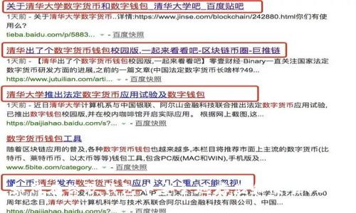 如何在谷歌钱包中安全地存储和交易USDT