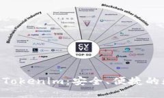 深入了解EOS钱包Tokenim：安