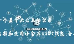 思考一个易于大众且的优