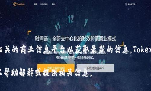 Tokenim 公司及其具体位置信息可能会随着时间而变化，因此，建议查看其官方网站或相关的商业信息平台以获取最新的信息。Tokenim 是一个致力于区块链和加密货币相关服务的公司，通常会在大城市或金融中心办公。

如果你想获取更多关于 Tokenim 的背景信息、业务范围或相关的问题，请告诉我，我可以帮助解释或提供相关信息。