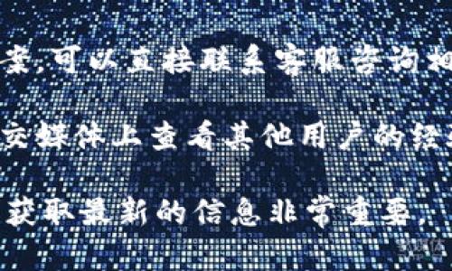 关于“tokenim能否提币到欧意交易所”的具体问题，我没有直接的信息。对于此类特定的加密货币交易所操作，建议你查看以下步骤：

1. **访问官方网站**: 访问Tokenim的官方网站，查看他们的提币支持情况和条款。

2. **查看支持的交易所**: 查看Tokenim的币种支持列表，并检查是否支持转账到欧意交易所。

3. **联系客服**: 如果在网站上没有找到明确的答案，可以直接联系客服咨询相关问题。

4. **查阅社区与论坛**: 在加密货币相关论坛或社交媒体上查看其他用户的经验，了解他们是否成功将Tokenim转账到欧意交易所。

每个交易所的支持情况和政策可能会有所不同，因此获取最新的信息非常重要。