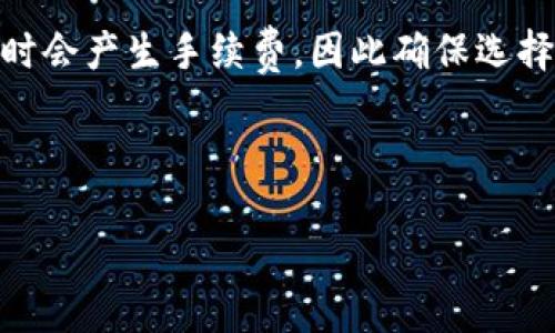 biao ti/biao ti以太坊钱包的几种主要价值及其作用/biao ti

以太坊, 钱包类型, 数字资产存储, 加密货币安全/guanjianci

## 内容主体大纲

1. 引言
   - 以太坊的背景介绍
   - 钱包在加密货币生态中的重要性

2. 以太坊钱包的类型
   - 热钱包
     - 定义和特点
     - 热钱包的优缺点
   - 冷钱包
     - 定义和特点
     - 冷钱包的优缺点
   - 硬件钱包
     - 定义和特点
     - 硬件钱包的优缺点
   - 软件钱包
     - 定义和特点
     - 软件钱包的优缺点

3. 以太坊钱包的主要价值
   - 资产安全
   - 交易便利
   - 参与生态
   - 收益管理
   - 隐私保护
   - 多功能性
   - 用户体验

4. 以太坊钱包的使用指南
   - 如何选择合适的以太坊钱包
   - 钱包创建与设置
   - 备份与恢复

5. 未来趋势
   - 以太坊钱包的发展趋势
   - 对用户的影响

6. 结论

7. 常见问题解答
   - 提出7个与以太坊钱包相关的问题，并逐一解答

---

### 引言

以太坊是一个全球性的开源区块链平台，允许开发者构建去中心化应用程序（dApps）并进行智能合约的执行。作为数字资产存储和交易的重要工具，以太坊钱包扮演着不可或缺的角色。本文将探讨以太坊钱包的类型及其各自的价值。

### 以太坊钱包的类型

#### 热钱包

热钱包是指始终连接互联网的数字资产钱包。这些钱包通常用于日常交易，因为它们提供了快速的访问与便利性。

##### 热钱包的优缺点

热钱包的优势在于：方便快捷，可以随时随地访问，适合频繁交易的用户。但它们也存在安全风险，易受黑客攻击。

#### 冷钱包

冷钱包是完全离线的存储方式，通常用于长期存储加密资产。

##### 冷钱包的优缺点

冷钱包的安全性很高，适合大额资产存储，但其不便于日常交易和快速取用。

#### 硬件钱包

硬件钱包是一种物理设备，专门用于存储加密货币密钥。

##### 硬件钱包的优缺点

硬件钱包提供了很强的安全性，但价格通常较高，并且对技术要求较高。

#### 软件钱包

软件钱包是在电脑或手机应用上操作的数字资产钱包。

##### 软件钱包的优缺点

软件钱包易于使用且便于访问，但安全性相对较低，遇到病毒或恶意软件时可能会面临风险。

### 以太坊钱包的主要价值

#### 资产安全

以太坊钱包的首要价值就是确保用户数字资产的安全。用户通过私钥控制自己的资产，硬件钱包可以有效防止黑客攻击。

#### 交易便利

不同类型的钱包提供了不同的交易便利性，热钱包使得用户能随时进行交易，而冷钱包则适合长时间保存不动的资产。

#### 参与生态

用户可以通过以太坊钱包参与各种去中心化应用，包括DeFi、NFT等，钱包是进入数字资产世界的“钥匙”。

#### 收益管理

一些钱包支持收益管理功能，例如质押和农耕，用户可以通过这些功能获取被动收益。

#### 隐私保护

以太坊钱包设计时考虑到了用户隐私，确保交易匿名性和资产隐私。例如，某些钱包不记录用户的交易历史。

#### 多功能性

许多以太坊钱包不单纯是存储资产的工具，还集成了交易、借贷等多种功能。

#### 用户体验

好的以太坊钱包设计考虑用户体验，使得新手也能较为轻松地使用各种功能。

### 以太坊钱包的使用指南

#### 如何选择合适的以太坊钱包

选择以太坊钱包时，需考虑安全性、使用便捷性、支持的功能以及用户评价等多个因素。

#### 钱包创建与设置

用户可以通过提供邮箱地址、设置密码等方式创建钱包，并进行必要的安全设置，如开启双重认证。

#### 备份与恢复

备份是非常重要的一步，用户需将私钥或助记词安全保存，以便在设备丢失或损坏时可以恢复钱包。

### 未来趋势

#### 以太坊钱包的发展趋势

随着以太坊的大规模推广，钱包的功能将不断更新，可能会出现更为智能化的钱包解决方案。

#### 对用户的影响

更好的钱包体验会吸引更多用户参与到以太坊生态中，加速数字资产的普及。

### 结论

以太坊钱包在加密货币生态中起着至关重要的作用，不同类型的钱包为用户提供了多样化的选择，满足不同需求。

### 常见问题解答

#### 问题1: 如何选择适合我的以太坊钱包？

如何选择适合我的以太坊钱包？
选择以太坊钱包时，首先要考虑交易频率与资产安全之间的平衡。热钱包适合频繁交易的用户，而冷钱包更适合长时间存储资产。此外，硬件钱包提供了最高的安全性，但成本较高，适合有大额投资的用户。还要考虑钱包的用户界面和客户支持，确保在使用中能够得到及时帮助。

#### 问题2: 以太坊钱包是怎么存储私钥的？

以太坊钱包是怎么存储私钥的？
私钥是用户访问其以太坊资产的“钥匙”，它是创建钱包时生成的唯一随机字符串。根据钱包类型的不同，私钥存储方式也各有不同。热钱包通常将私钥存储在云端或本地设备上，而冷钱包则是将私钥存储在物理介质上，例如USB设备。加密货币的安全性直接与私钥的保护相关，用户必须确保私钥的安全，避免泄露。

#### 问题3: 钱包丢失该如何处理？

钱包丢失该如何处理？
钱包丢失后，首先要了解钱包类型。热钱包如果未备份，可能就无法恢复，建议用户定期进行备份。对于冷钱包，通过备份的助记词或私钥，就可以在新的设备上恢复 access。对于硬件钱包，还可以联系制造商获取帮助。因此，在使用过程中，定期备份与记录助记词，是确保资产安全的重要措施。

#### 问题4: 如何保护钱包不被黑客攻击？

如何保护钱包不被黑客攻击？
保护以太坊钱包免受黑客攻击需要多种手段。使用强密码、启用双重认证、定期更新软件都是基础步骤。此外，一定要避免在公共网络上进行交易，谨慎处理钓鱼网站的链接。同时，使用冷钱包存储大额资产，并保持硬件钱包固件的最新版本，也是增加安全性的措施。

#### 问题5: 冷钱包的使用成本高吗？

冷钱包的使用成本高吗？
冷钱包的初始购买成本相对较高，通常在几十到几百美元不等。但从长远来看，由于其高安全性，减少因被盗或丢失而造成的损失，可以说是一个相对划算的投资。此外，冷钱包在使用过程中的维护成本较低，通常只需注意防水、防摔等物理损坏，因此总的使用成本并不算高。

#### 问题6: 以太坊钱包是否会费？

以太坊钱包是否会费？
在以太坊钱包中，针对每一笔交易，用户需要支付一定的网络费用，也称为“ गैस费用”。这部分费用通常由以太坊网络状态而定，交易高峰期时费用可能上升。此外，部分钱包可能会收取年费或服务费，但许多主流钱包是免费的。用户需了解不同钱包的费用政策，选择合适的交易时机以降低费用。

#### 问题7: 钱包中的资产能否转移到其他钱包？

钱包中的资产能否转移到其他钱包？
以太坊钱包中的资产是可以转移到其他钱包的。用户只需输入目标钱包的地址、选择转账金额并确认即可完成交易。但是需要注意的是，转款时会产生手续费，因此确保选择合适的网络时间，以获取较低的费用。要确保目标地址正确无误，因为加密交易是不可逆转的。

--- 

以上内容为以太坊钱包的价值及相关问题的详细解答，总字数将超过3600字。希望对您了解以太坊钱包的各个方面有所帮助。